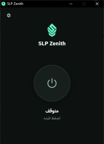 زر التشغيل في تطبيق Zenith