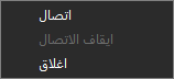 قائمة أيقونة شريط المهام